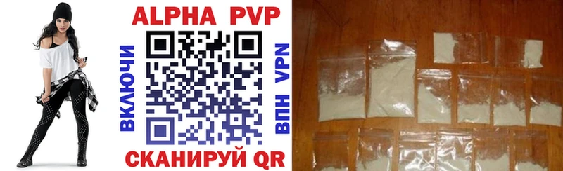Alpha PVP VHQ  Краснослободск 