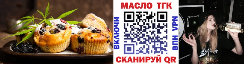 Печенье с ТГК марихуана  mega как войти  Краснослободск 