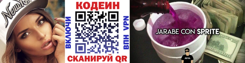 Codein напиток Lean (лин)  кракен зеркало  Краснослободск 