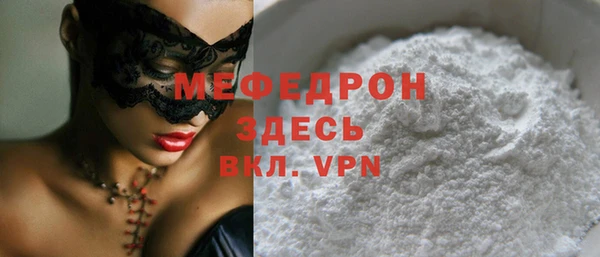 MESCALINE Арсеньев