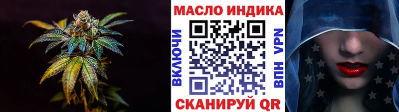 ТГК вейп  купить наркотик  Краснослободск 